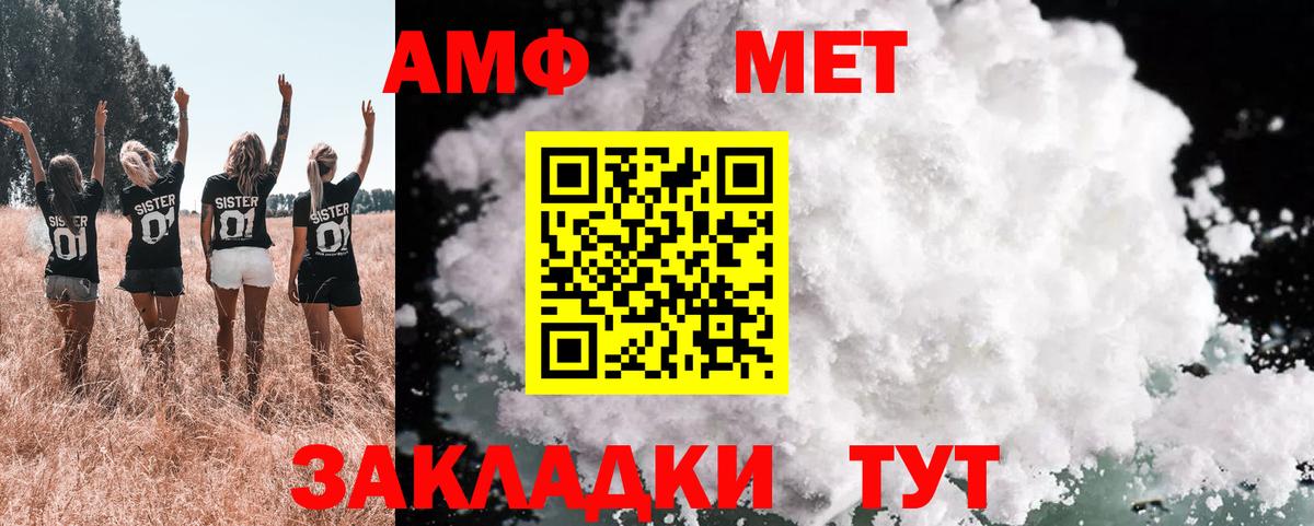 АМФ 97% Алапаевск