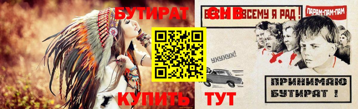 Бутират BDO 33% Алапаевск