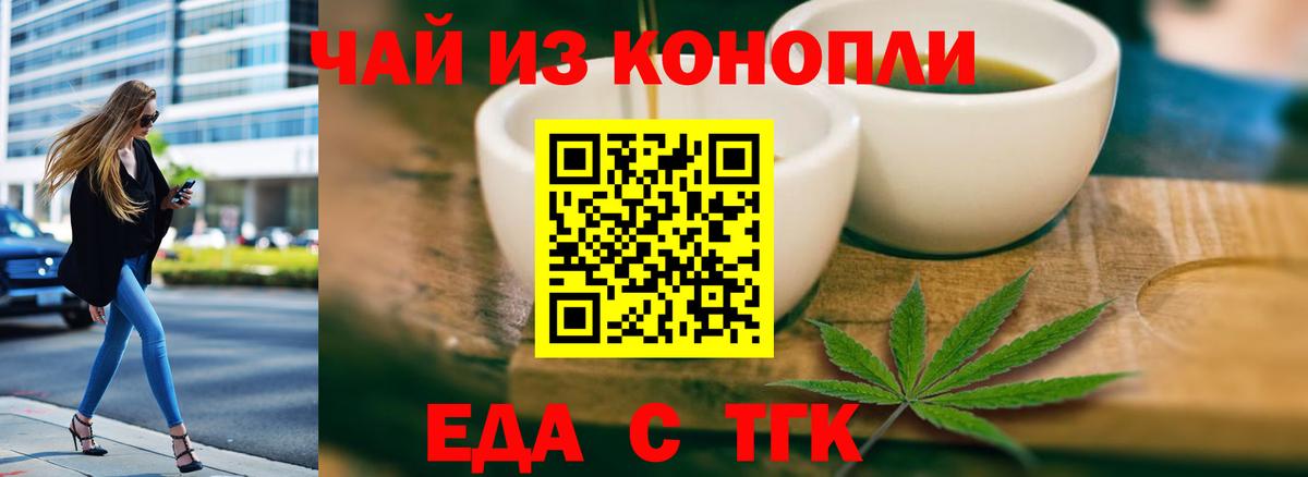 Cannafood конопля  Вход с VPN  Алапаевск 