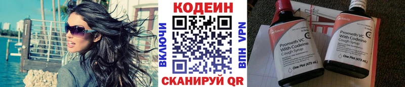 Кодеиновый сироп Lean Purple Drank  Алапаевск 