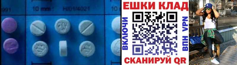 ЭКСТАЗИ 280мг Алапаевск