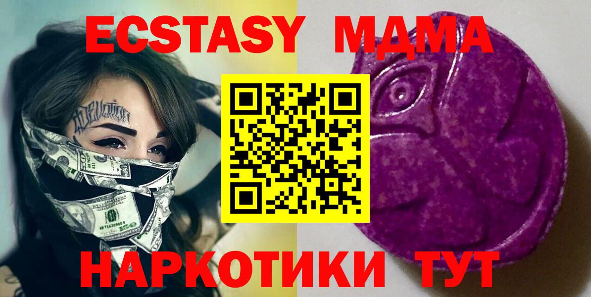 ЭКСТАЗИ XTC  Вход с VPN  ЭКСТАЗИ диски  ЭКСТАЗИ  Алапаевск 