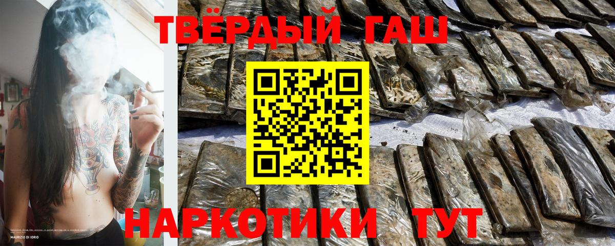 ГАШ убойный  Вход с VPN  Гашиш Cannabis  Алапаевск 