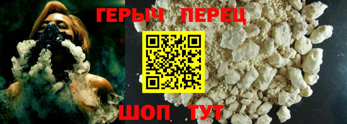 Героин афганец Алапаевск