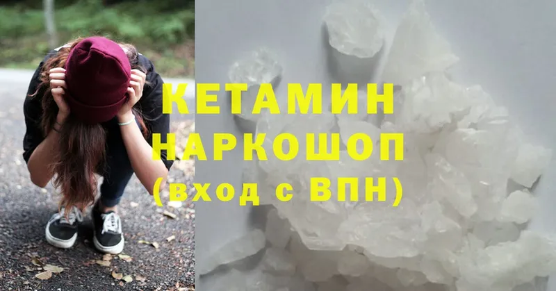kraken сайт Алапаевск Кетамин ketamine
