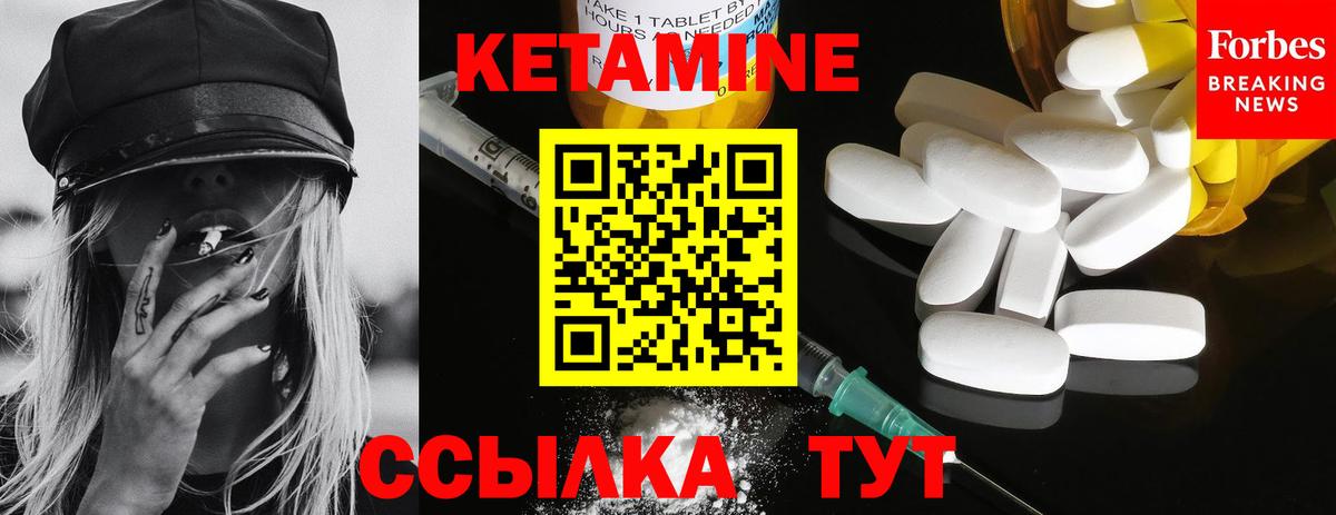 Кетамин VHQ Алапаевск