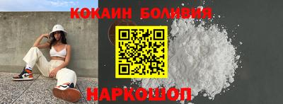 кокаин перу Конаково