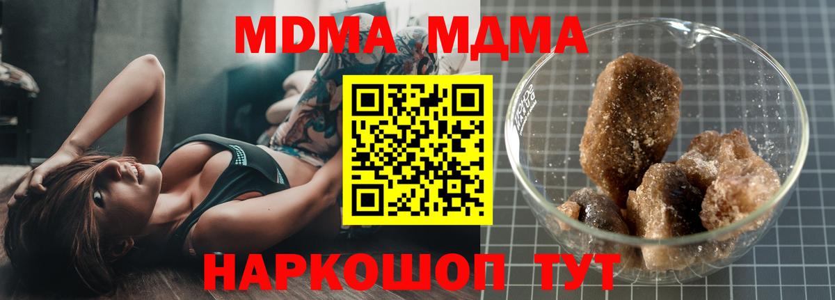 MDMA кристаллы Алапаевск