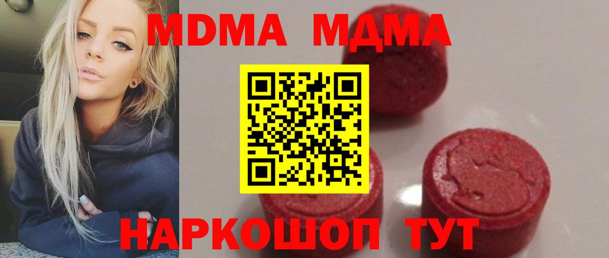 МДМА crystal  Вход с VPN  MDMA  MDMA crystal  Алапаевск 
