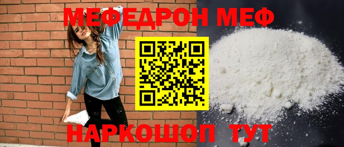 Мефедрон 4 MMC  Вход с VPN  Мефедрон VHQ  Алапаевск 