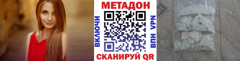 Метадон methadone  как найти   Алапаевск 