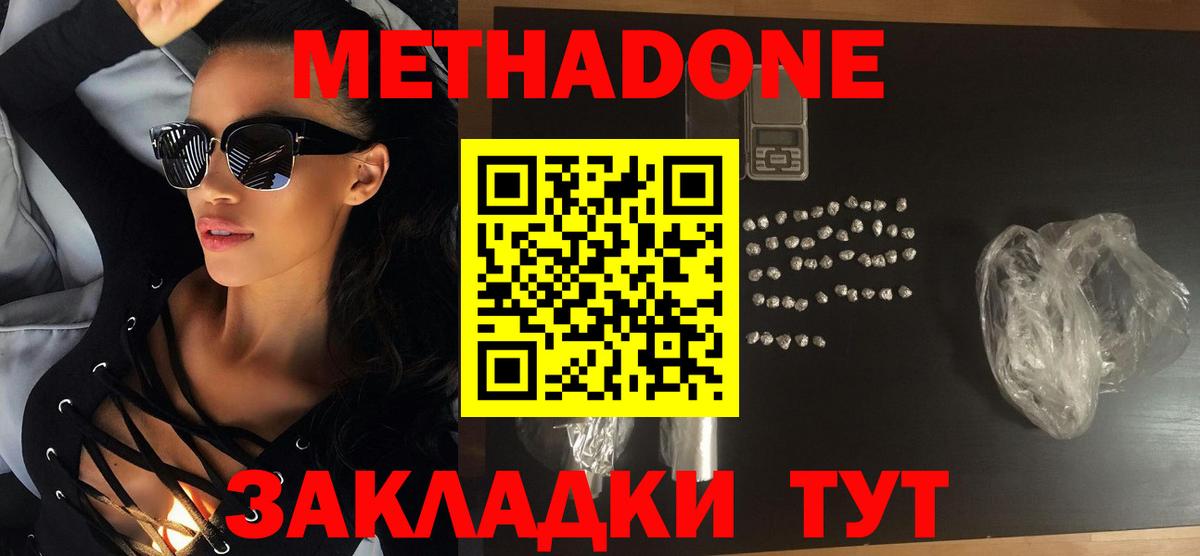 МЕТАДОН кристалл  Вход с VPN  Метадон мёд  Алапаевск 