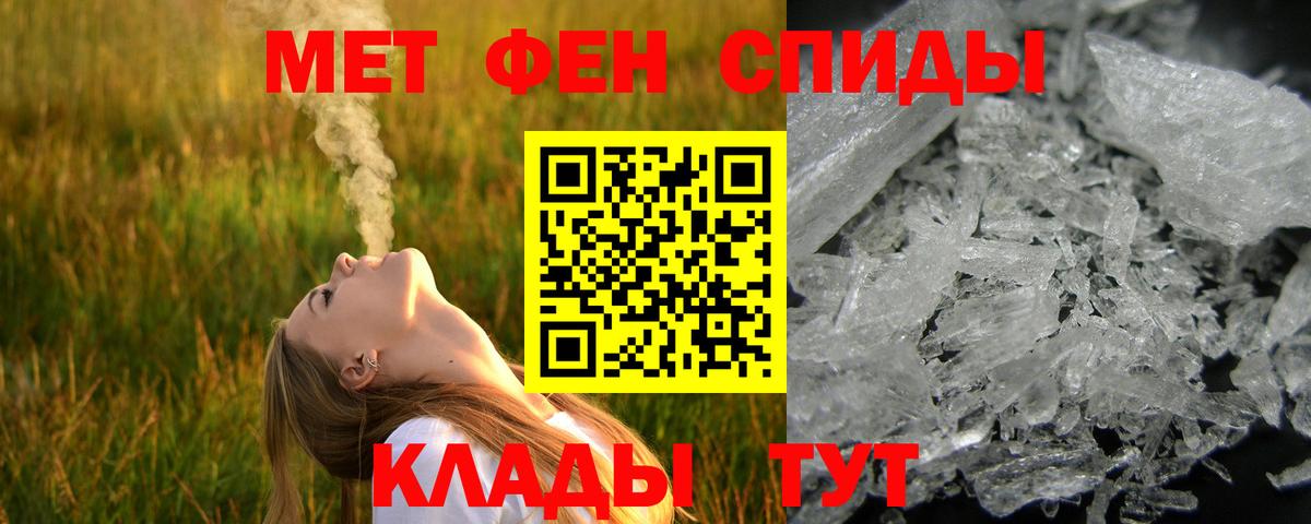 Метамфетамин мет Алапаевск