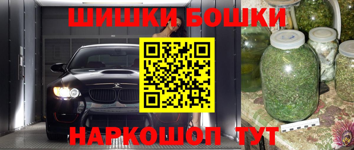 Алапаевск  Бошки Шишки конопля  Марихуана план  Вход с VPN 